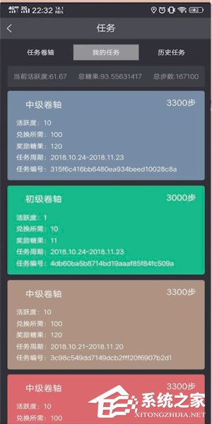 趣步糖果是如何获得的呢?趣步糖果快速获得方法