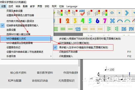 作曲大师如何设置键盘输入?作曲大师设置键盘输入的方法