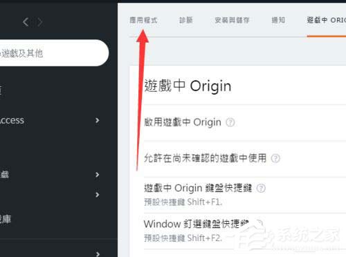 origin橘子游戏下载速度如何设置?origin橘子游戏下载速度设置的方法