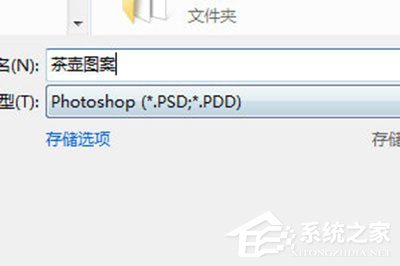 PS怎么给茶壶刻花纹?PS给茶壶刻花纹的方法