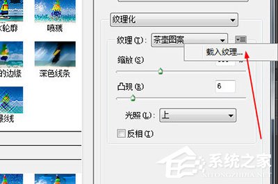 PS怎么给茶壶刻花纹?PS给茶壶刻花纹的方法