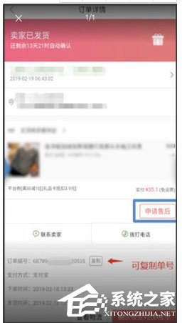 萌推中怎么投诉?萌推中投诉的方法