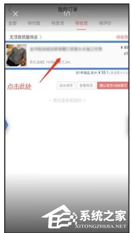 萌推中怎么投诉?萌推中投诉的方法