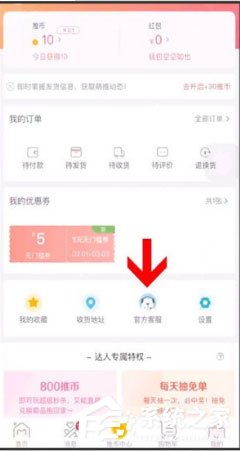 萌推中怎么投诉?萌推中投诉的方法