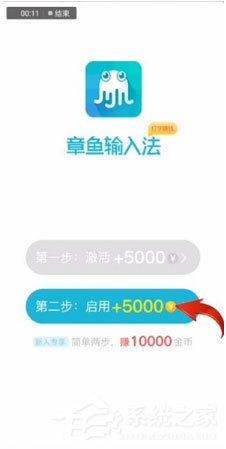 章鱼输入法如何在微信上运用?章鱼输入法在微信上运用的方法