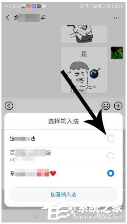 章鱼输入法怎么换回去?章鱼输入法取消的方法