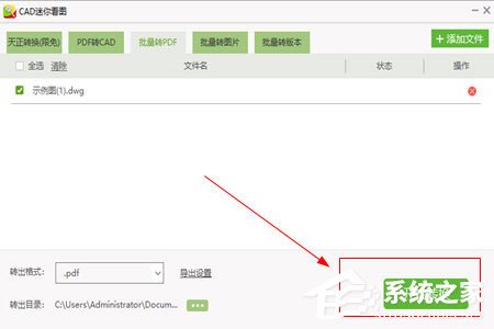CAD迷你看图怎么转换成PDF?CAD迷你看图转换成PDF的方法