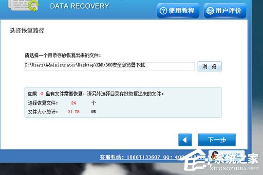 迅龙数据恢复软件怎么还原误删文件?迅龙数据恢复软件还原误删文件的方法