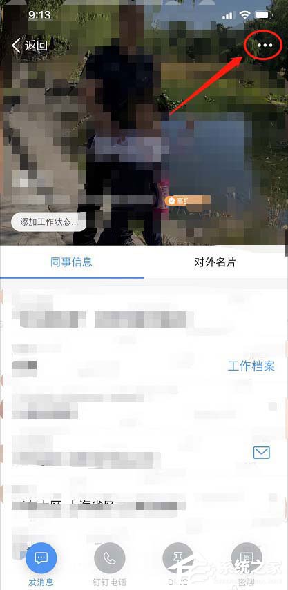 钉钉怎么设置自己生日?钉钉设置生日日期的方法