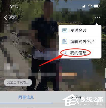 钉钉怎么设置自己生日?钉钉设置生日日期的方法