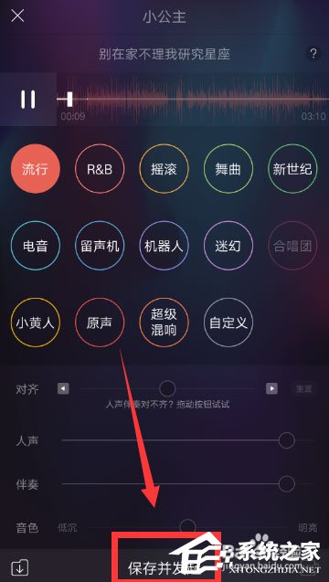 唱吧上怎么发起合唱?唱吧发起合唱的方法