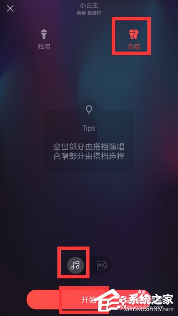 唱吧上怎么发起合唱?唱吧发起合唱的方法