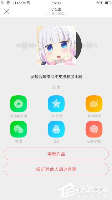唱吧上怎么发起合唱?唱吧发起合唱的方法