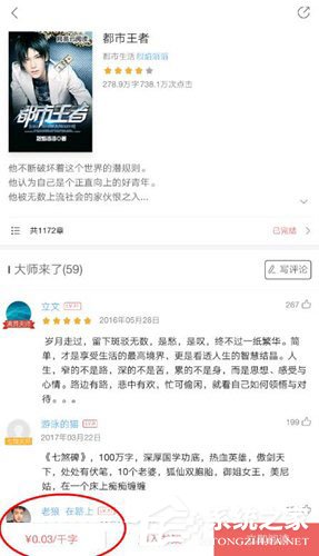 网易云阅读怎么购买书籍?网易云阅读购买书籍的方法