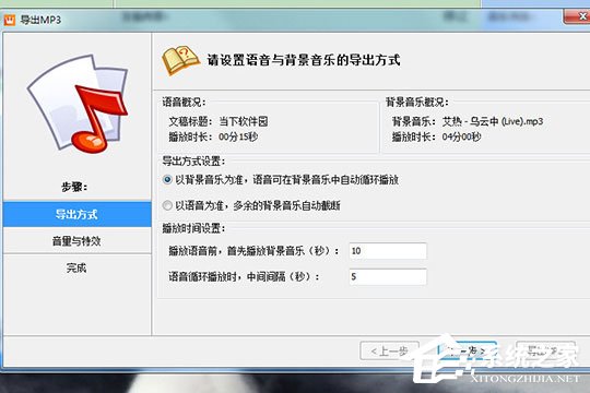 文字转语音全能王如何转语音?文字转语音全能王转语音的方法
