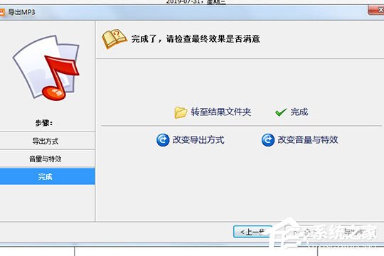 文字转语音全能王如何转语音?文字转语音全能王转语音的方法