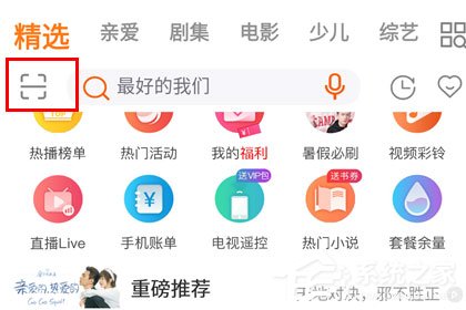 咪咕爱看怎么绑定机顶盒?咪咕爱看绑定机顶盒的方法