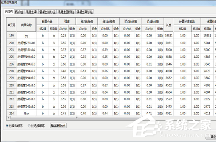3D3S怎么出计算书?3D3S计算结果输出的方法方法