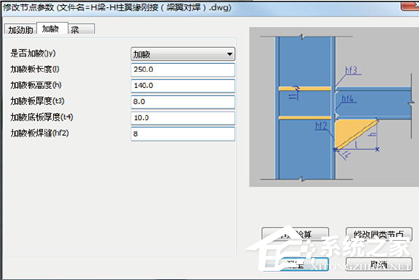 3D3S怎么出计算书?3D3S计算结果输出的方法方法
