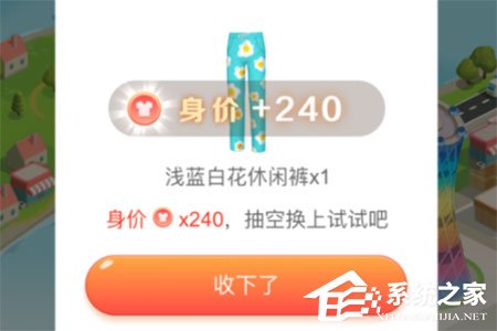 淘宝人生身价怎么提升?淘宝人生身价提升的方法