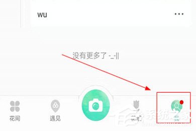 形色识花如何隐藏足记?形色识花隐藏足记的方法