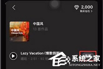 一闪如何添加本地音乐?一闪添加本地音乐的方法