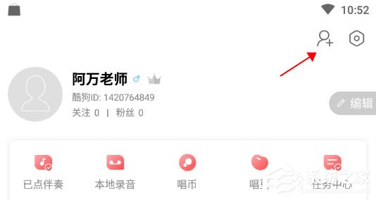 酷狗唱唱怎么找人?酷狗唱唱找人的方法