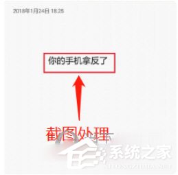 章鱼输入法怎么把字倒过来?章鱼输入法输入反过来字方法