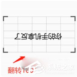 章鱼输入法怎么把字倒过来?章鱼输入法输入反过来字方法