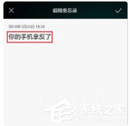 章鱼输入法怎么把字倒过来?章鱼输入法输入反过来字方法