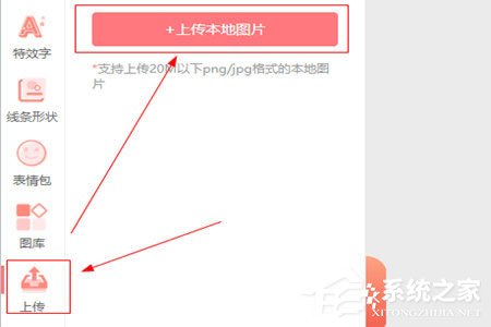 图怪兽如何添加LOGO?图怪兽添加LOGO的方法