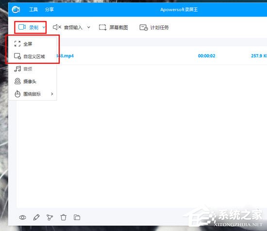 Apowersoft录屏王怎么录制视频?Apowersoft录屏王录制视频的方法