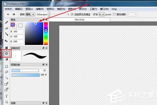 FireAlpaca怎么换色?FireAlpaca更换背景颜色的方法