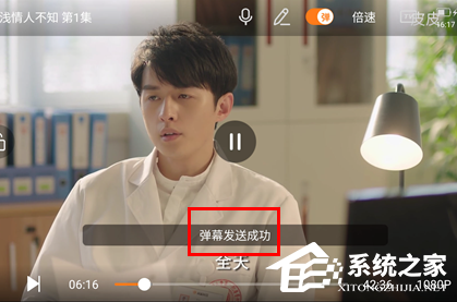 咪咕爱看怎么发送弹幕?
