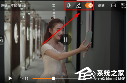 咪咕爱看怎么发送弹幕?