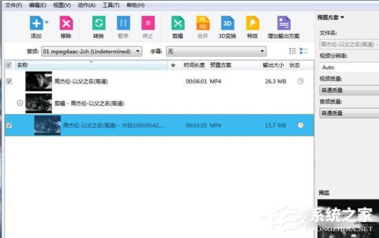 曦力音视频转换专家怎么剪辑视频?曦力音视频转换专家剪辑视频的方法