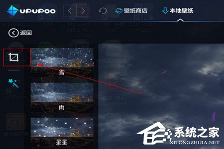 UPUPOO怎么修改比例?UPUPOO修改壁纸大小的方法