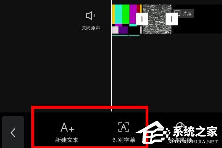 剪映如何添加视频字幕?添加视频字幕的方法