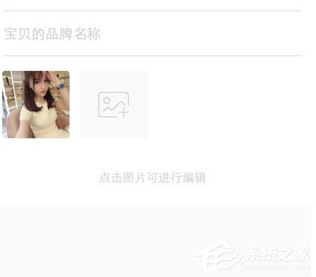 花粉儿中怎么卖东西?卖东西的详细操作方法