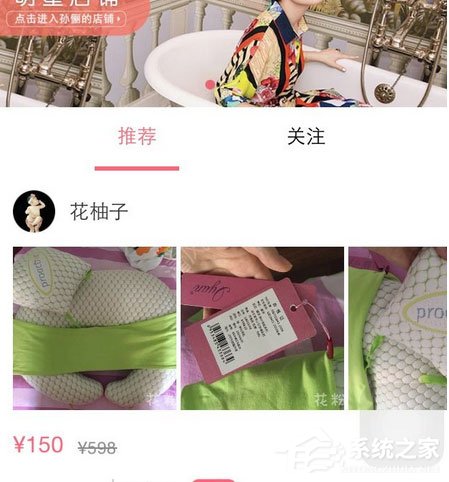 花粉儿中怎么卖东西?卖东西的详细操作方法