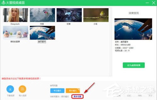 火萤视频桌面怎么没声音?没声音的处理方法