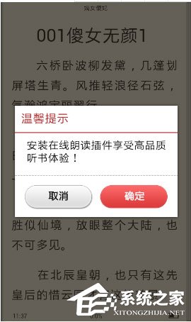 91熊猫看书怎么设置有声朗读?有声朗读的方法