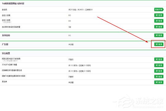 鹏保宝怎么加水印?防止被盗的方法