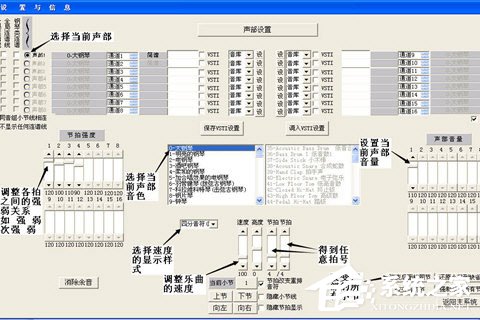 作曲大师怎么在谱子里改拍号?在谱子里改拍号的方法