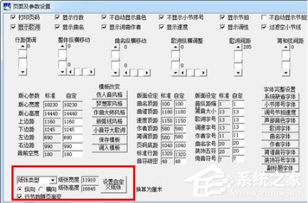 作曲大师如何导出图片?图片输出的方法