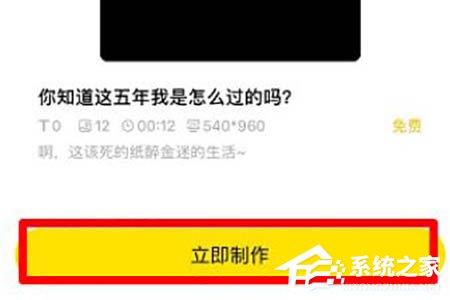 抖音扫赌片段的视频怎么制作?制作方法介绍