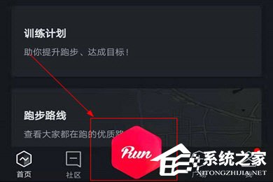 悦跑圈怎么换室外模式?切到户外运动模式方法