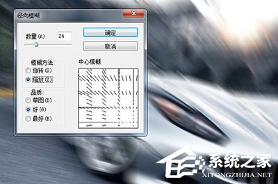 PS怎么制作汽车飞驰效果?汽车飞驰效果制作大放送