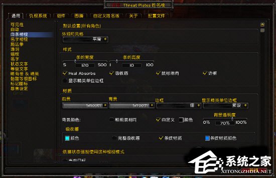 网易有爱怎么设置血条?设置血条的方法