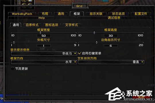 网易有爱如何设置小队框架?调整团队框架的方法